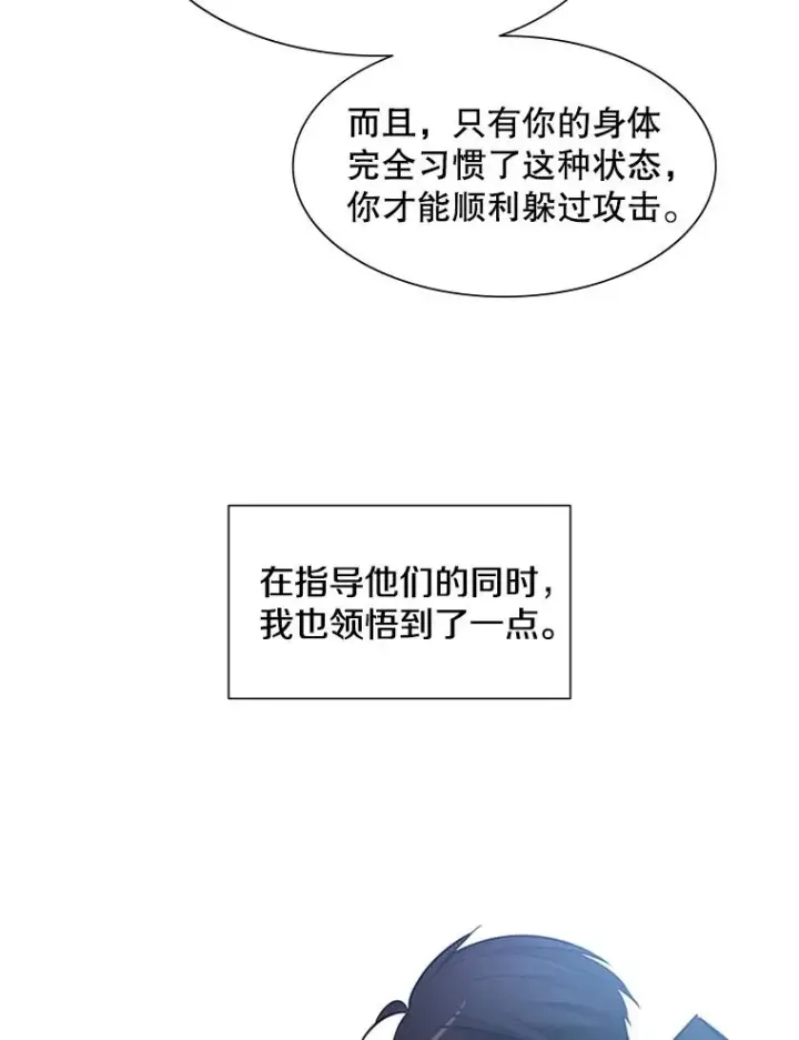 《新手关卡太难了》86.团体战（1）图63