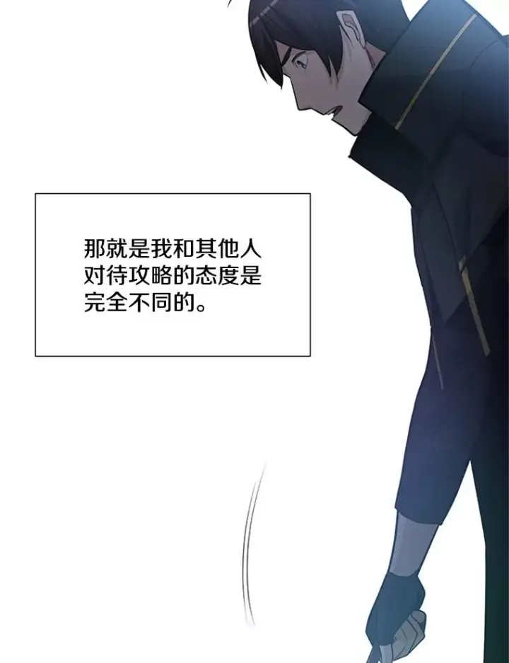 《新手关卡太难了》86.团体战（1）图64