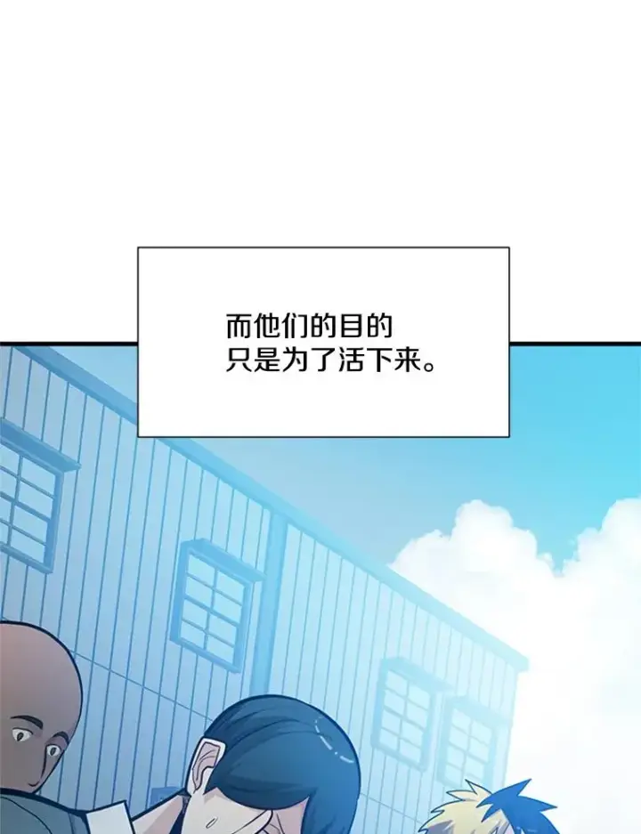 《新手关卡太难了》86.团体战（1）图67