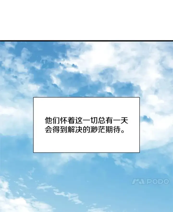 《新手关卡太难了》86.团体战（1）图75