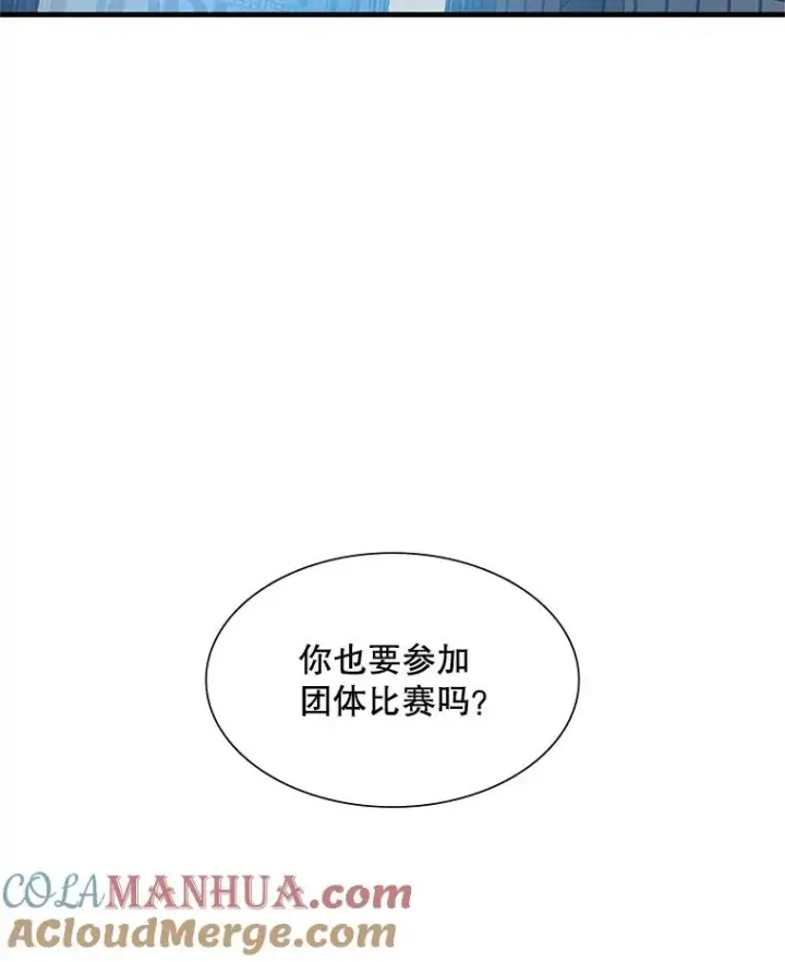 《新手关卡太难了》86.团体战（1）图77