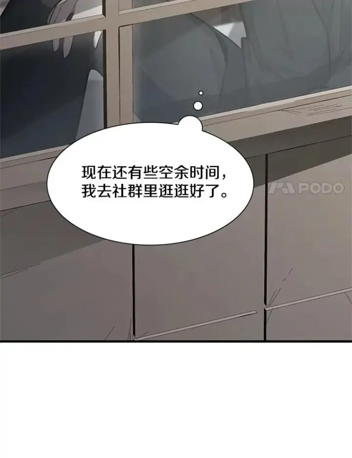 《新手关卡太难了》86.团体战（1）图8
