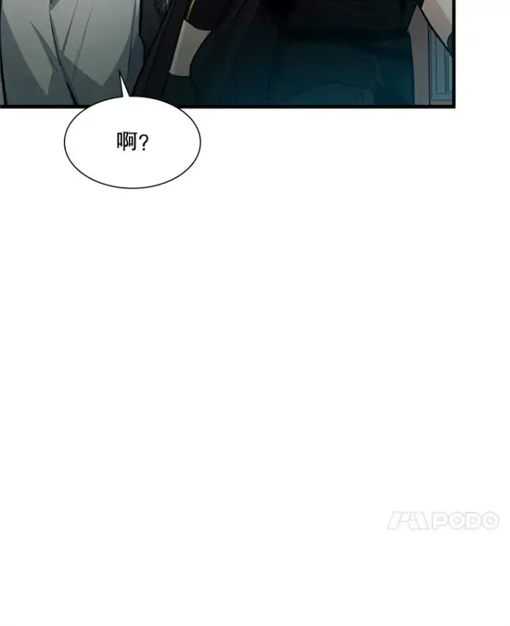 《新手关卡太难了》86.团体战（1）图82