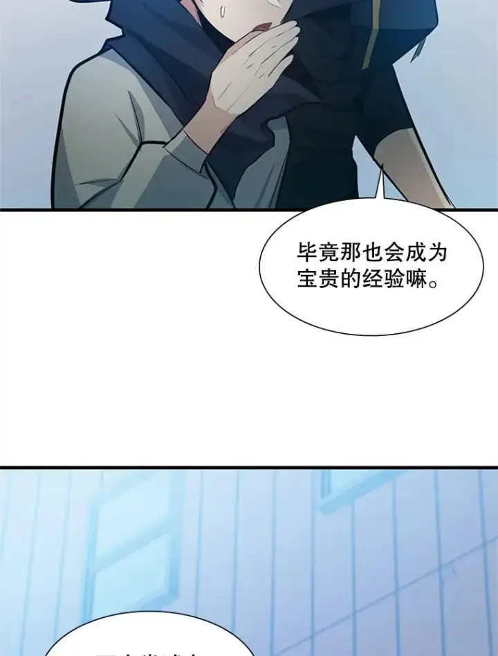 《新手关卡太难了》86.团体战（1）图84