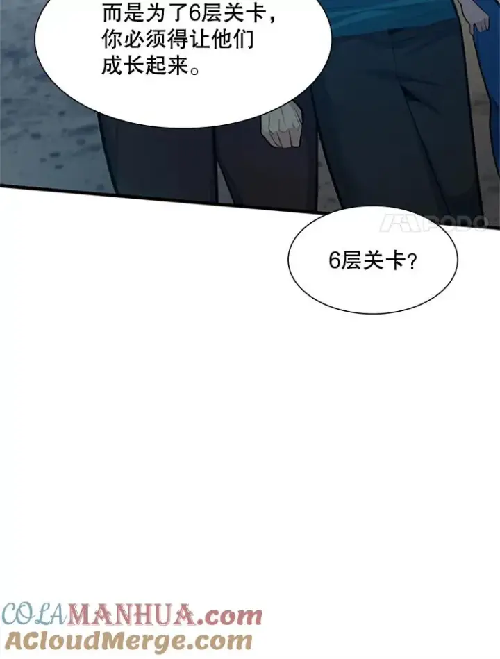 《新手关卡太难了》86.团体战（1）图89