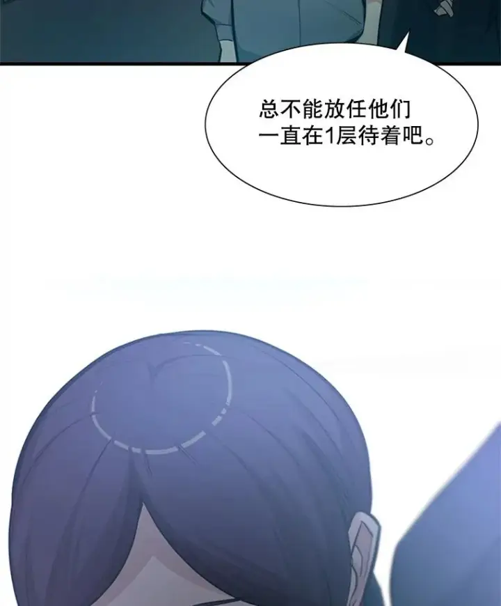 《新手关卡太难了》86.团体战（1）图94