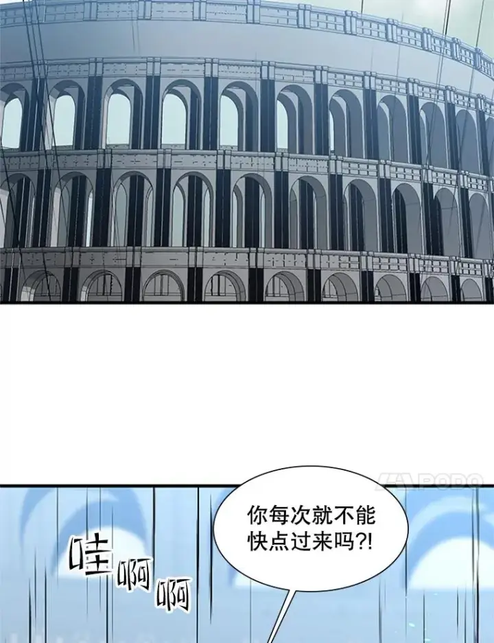 《新手关卡太难了》86.团体战（1）图99