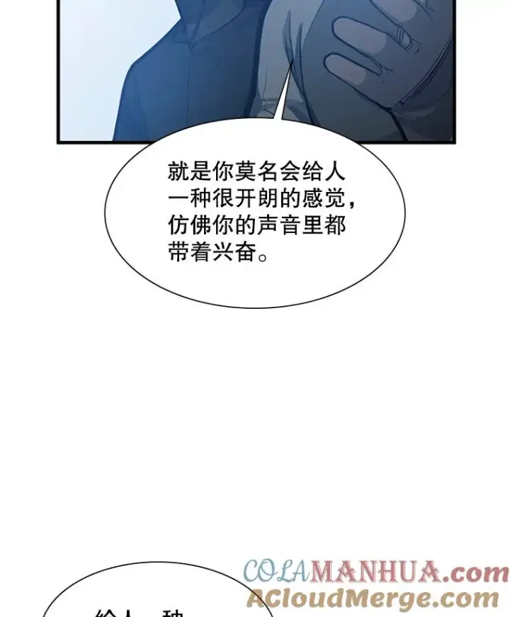 《新手关卡太难了》87.团体战（2）图101