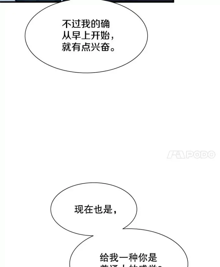 《新手关卡太难了》87.团体战（2）图103