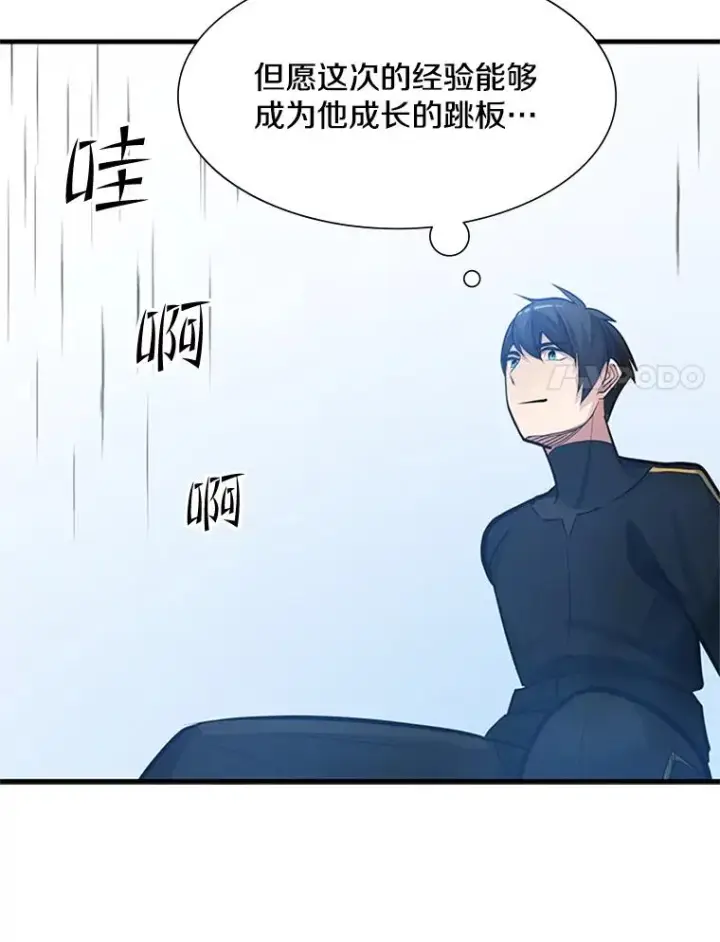 《新手关卡太难了》87.团体战（2）图120
