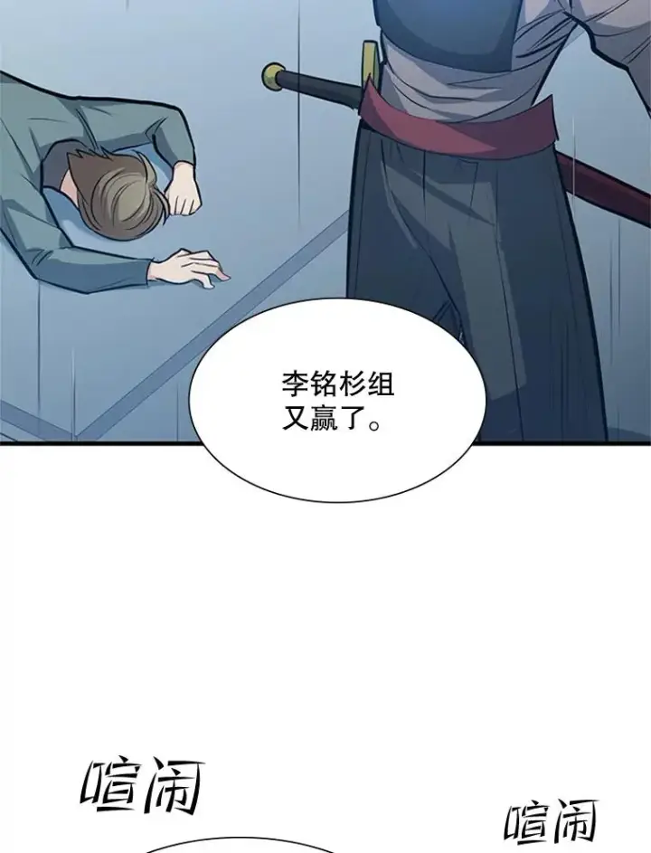 《新手关卡太难了》87.团体战（2）图122