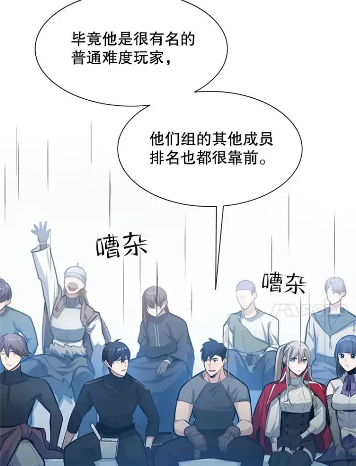 《新手关卡太难了》87.团体战（2）图123