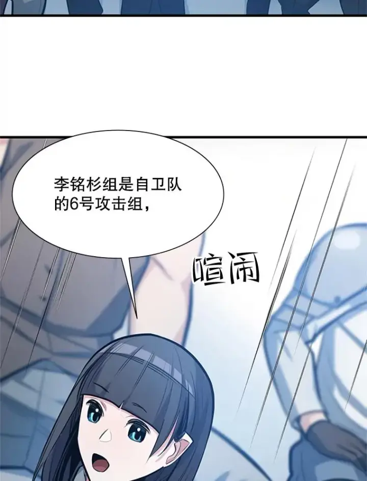 《新手关卡太难了》87.团体战（2）图124