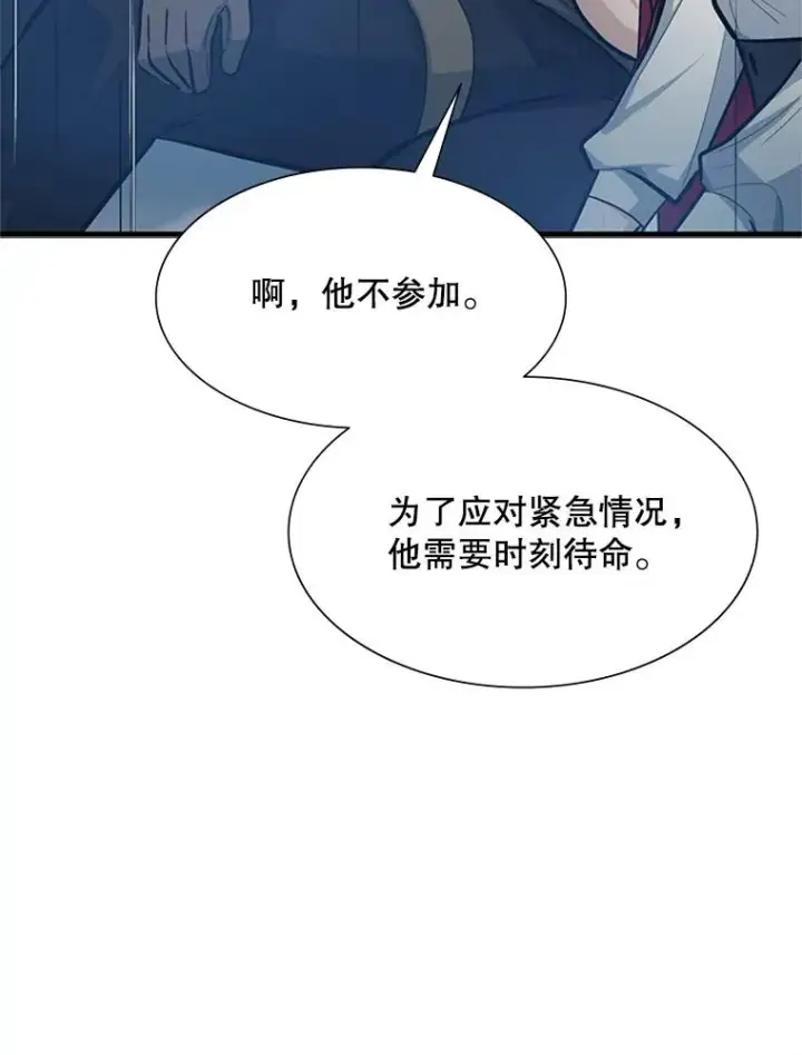 《新手关卡太难了》87.团体战（2）图127