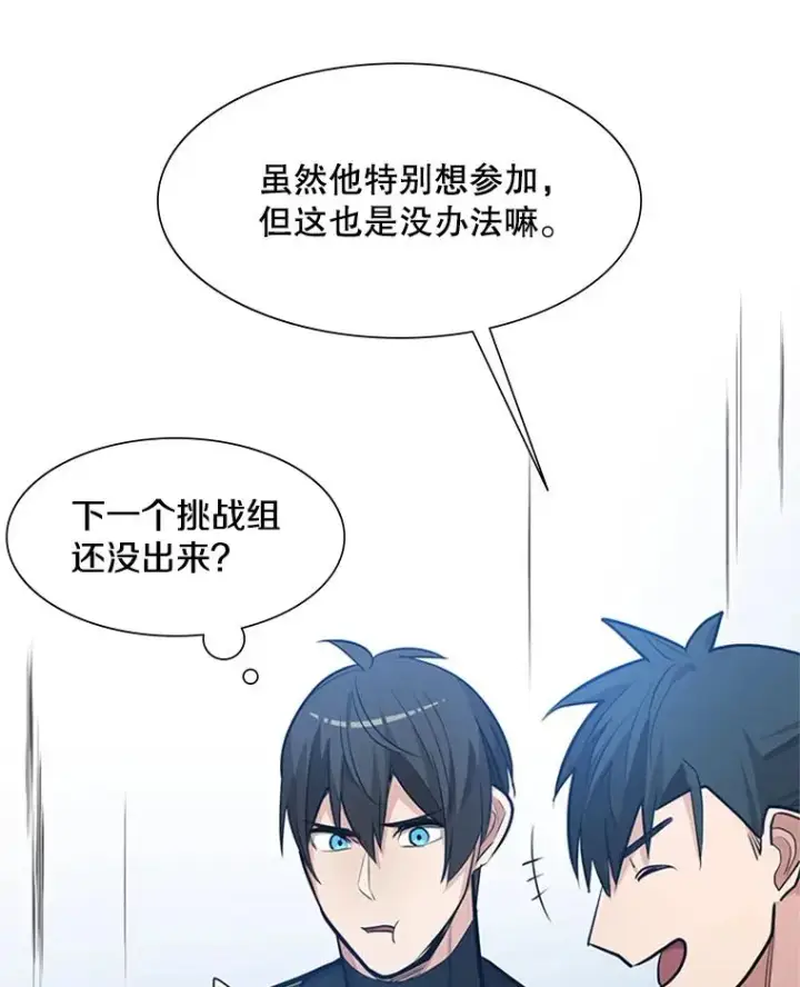 《新手关卡太难了》87.团体战（2）图128
