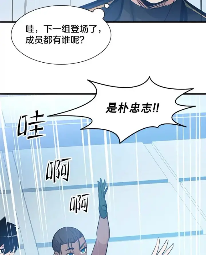 《新手关卡太难了》87.团体战（2）图131