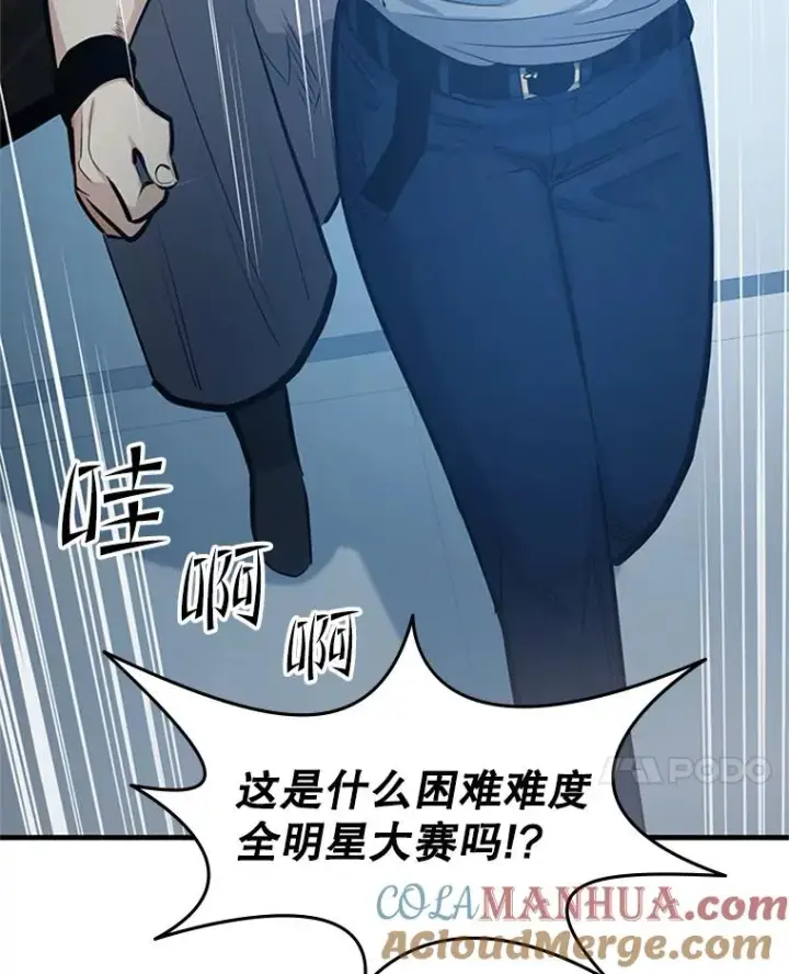 《新手关卡太难了》87.团体战（2）图133