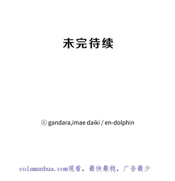 《新手关卡太难了》87.团体战（2）图136