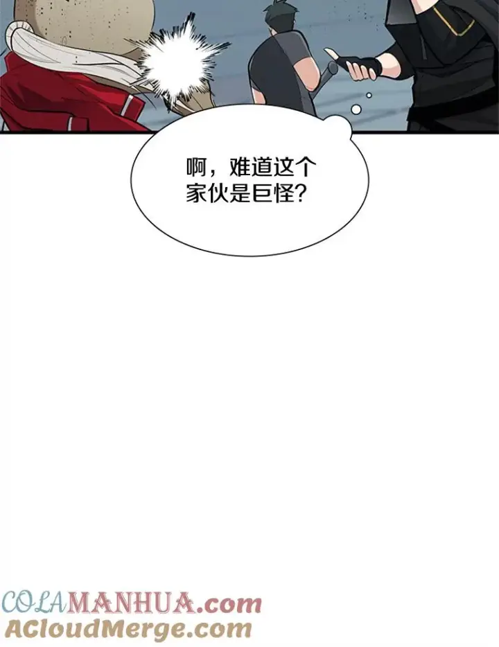 《新手关卡太难了》87.团体战（2）图33