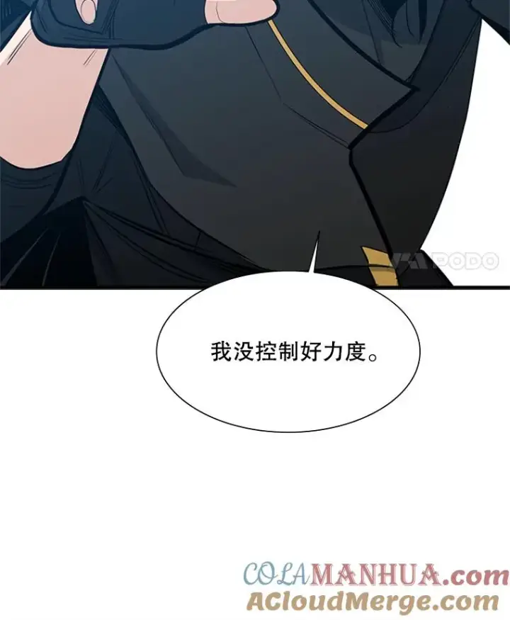 《新手关卡太难了》87.团体战（2）图49