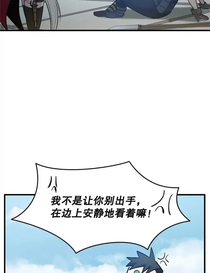 《新手关卡太难了》87.团体战（2）图51