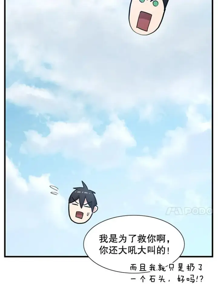 《新手关卡太难了》87.团体战（2）图52