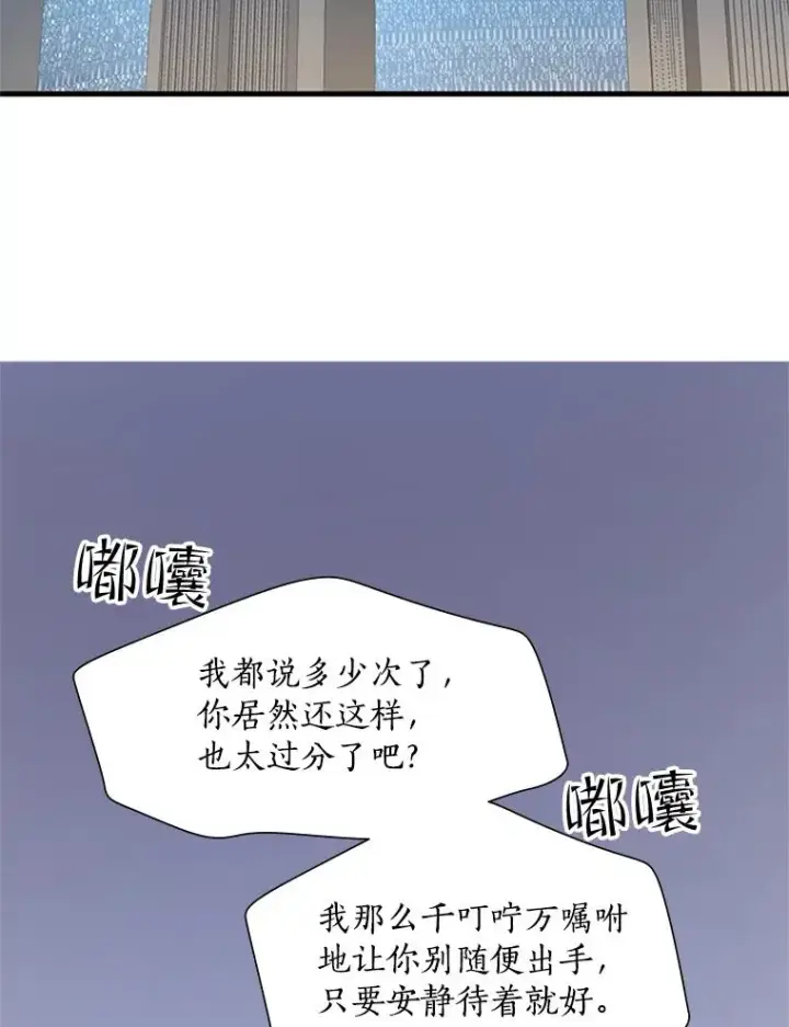 《新手关卡太难了》87.团体战（2）图55