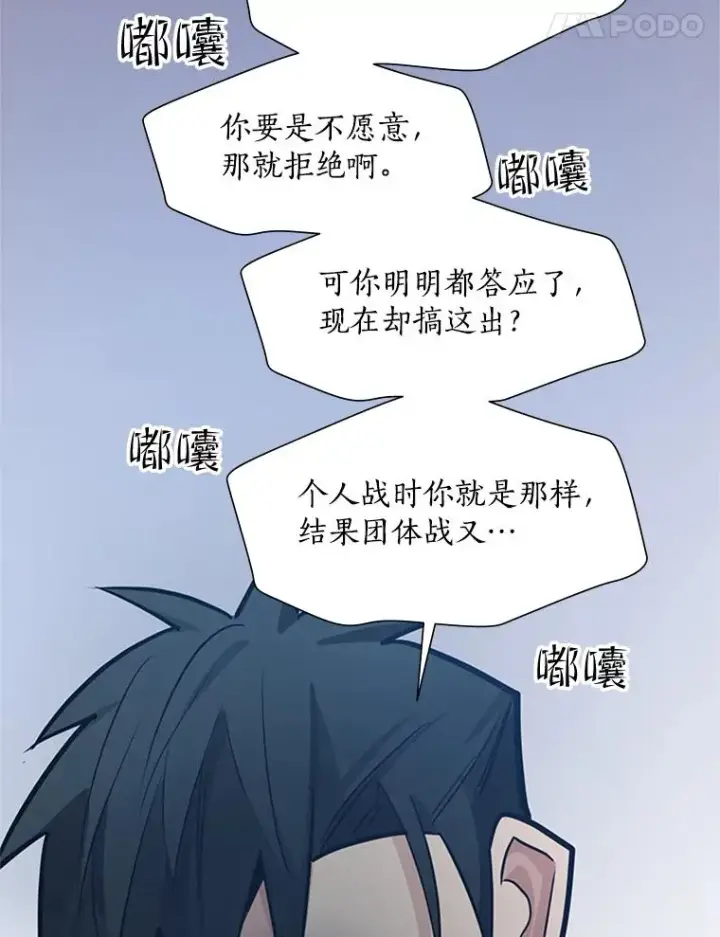 《新手关卡太难了》87.团体战（2）图56