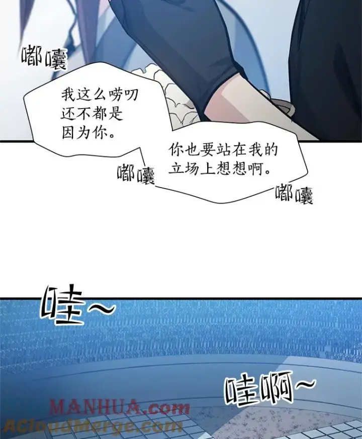 《新手关卡太难了》87.团体战（2）图61