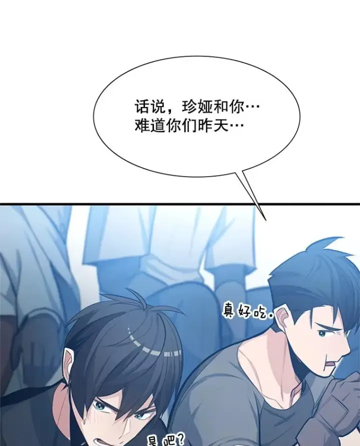 《新手关卡太难了》87.团体战（2）图68