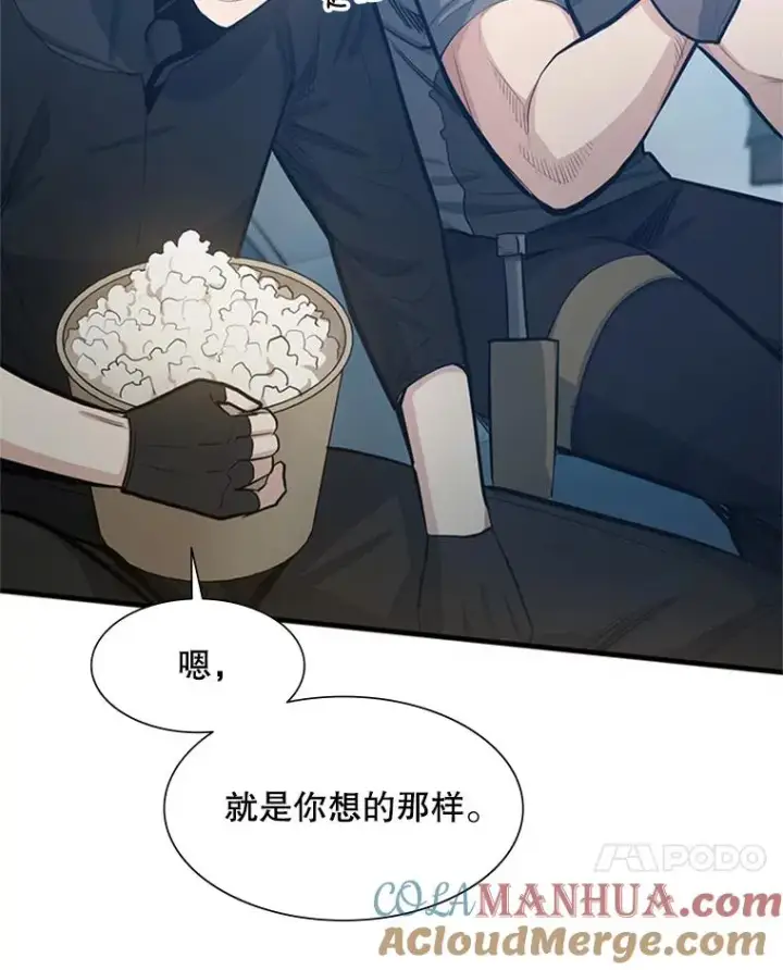 《新手关卡太难了》87.团体战（2）图69