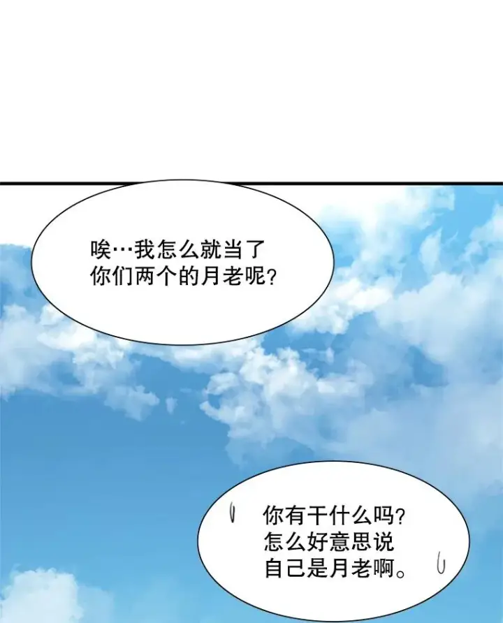 《新手关卡太难了》87.团体战（2）图70