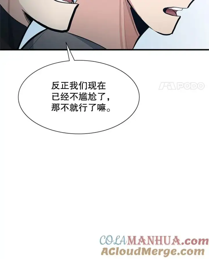 《新手关卡太难了》87.团体战（2）图73