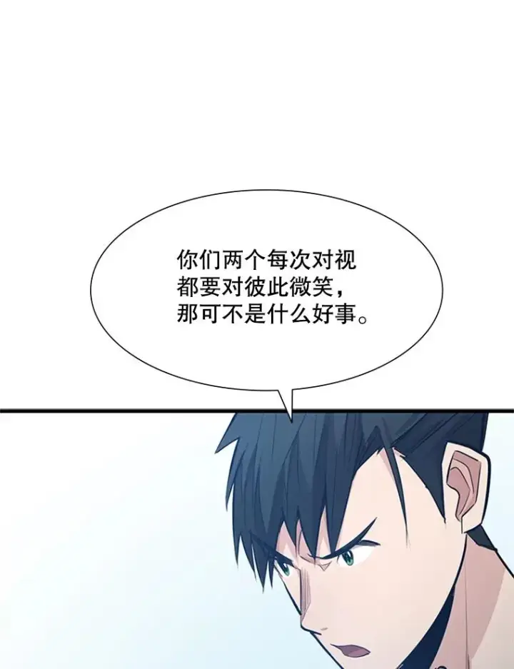 《新手关卡太难了》87.团体战（2）图74