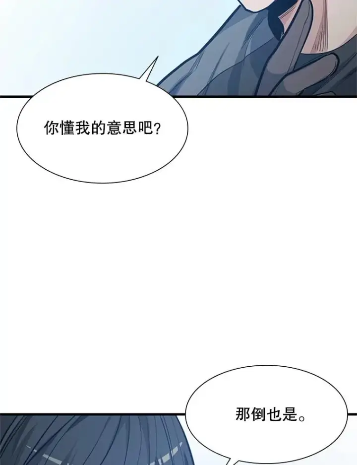 《新手关卡太难了》87.团体战（2）图75