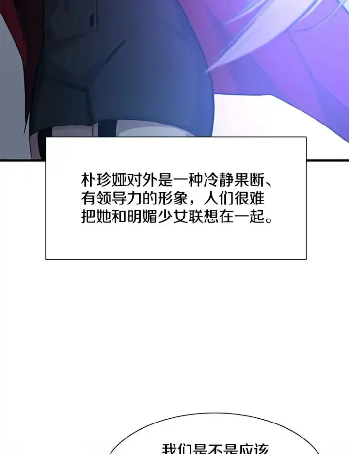 《新手关卡太难了》87.团体战（2）图78