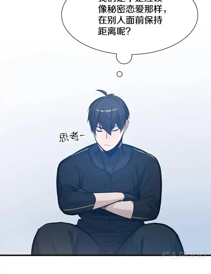 《新手关卡太难了》87.团体战（2）图79