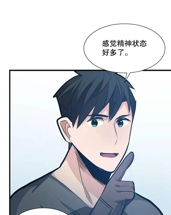 《新手关卡太难了》87.团体战（2）图82