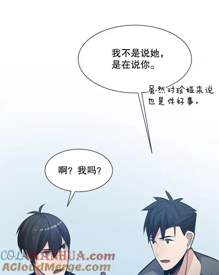 《新手关卡太难了》87.团体战（2）图85