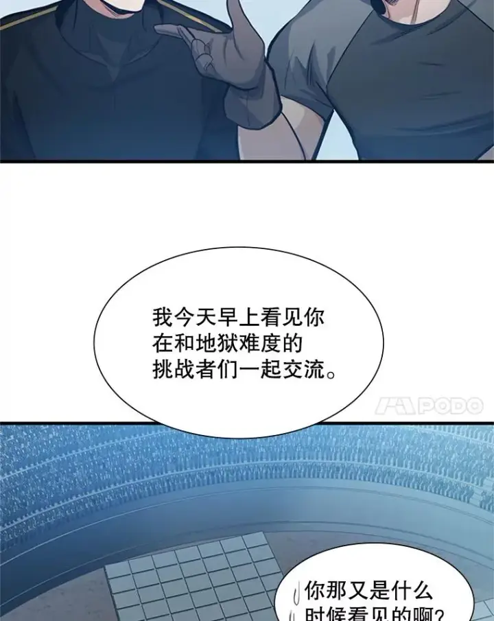 《新手关卡太难了》87.团体战（2）图86
