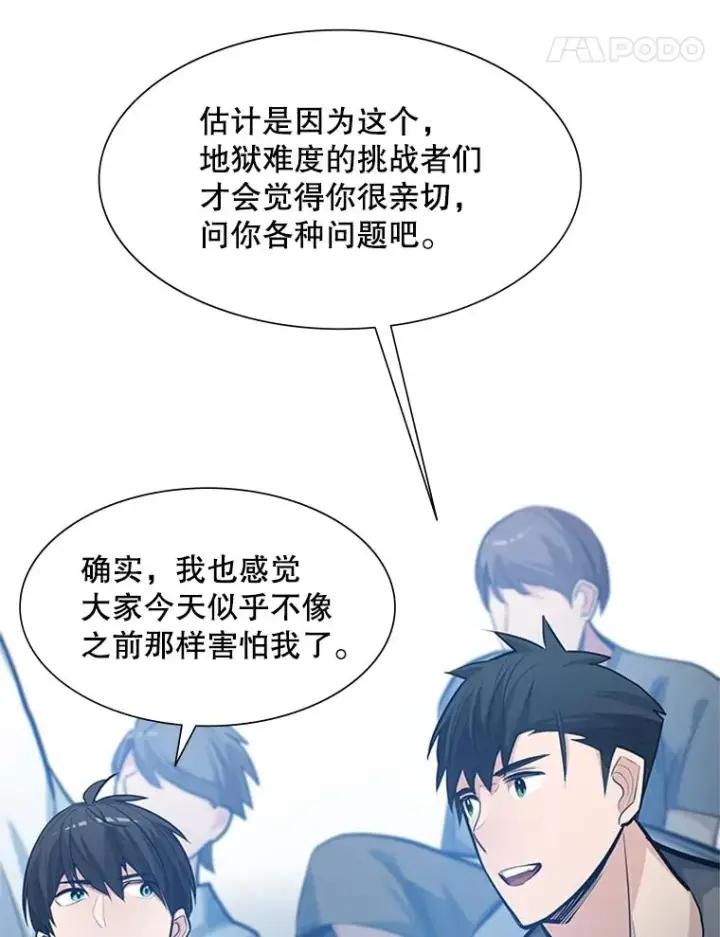 《新手关卡太难了》87.团体战（2）图90