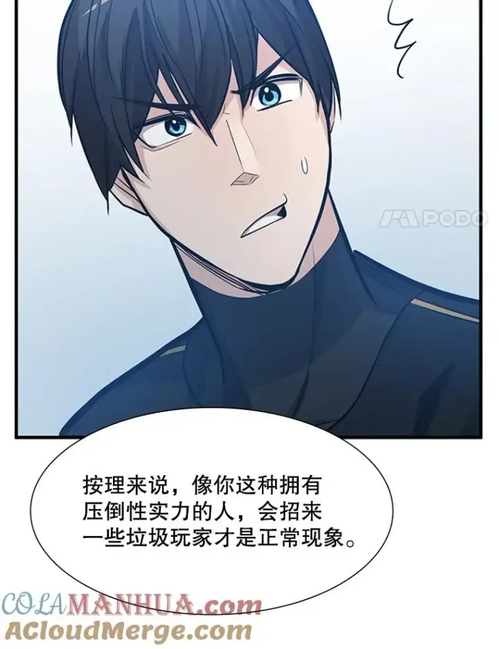 《新手关卡太难了》87.团体战（2）图93