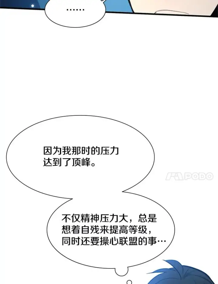 《新手关卡太难了》87.团体战（2）图96