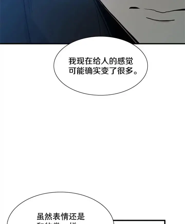 《新手关卡太难了》87.团体战（2）图99