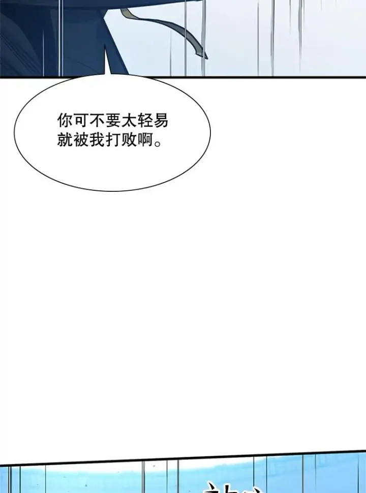 《新手关卡太难了》88.团体战（3）图100