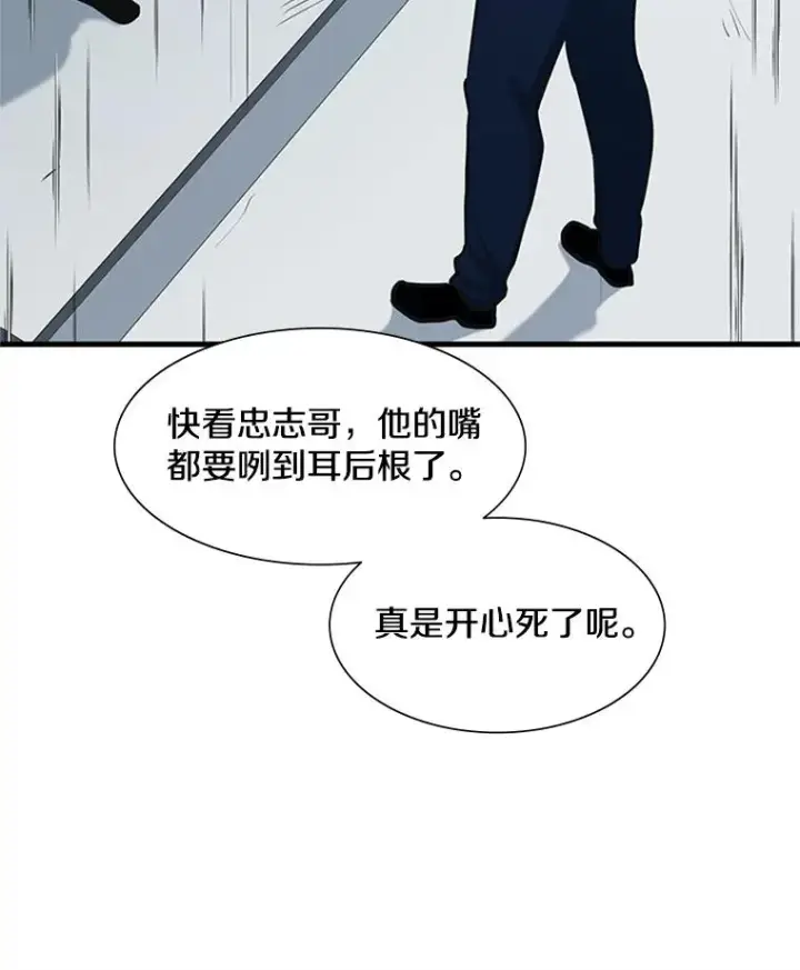 《新手关卡太难了》88.团体战（3）图11