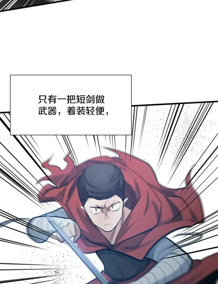 《新手关卡太难了》88.团体战（3）图116