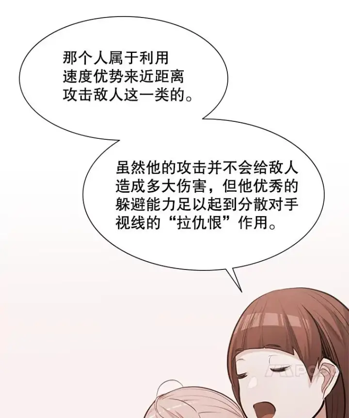 《新手关卡太难了》88.团体战（3）图118