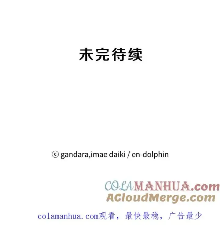 《新手关卡太难了》88.团体战（3）图137