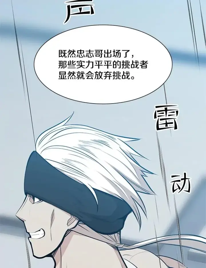 《新手关卡太难了》88.团体战（3）图14